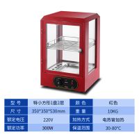 保温柜展示柜蛋挞保温机汉堡熟食食品保温箱台式商用油条加热恒温|红特小方2层