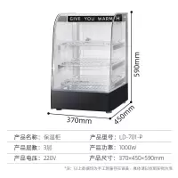 食品保温柜商用小型台式保温箱炸鸡汉堡蛋挞保温机加热恒温展示柜|黑色烤漆 0.9米