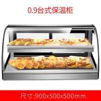 展示柜蛋挞保温柜商用台式汉堡熟食炸鸡食品披萨加热保温箱|黑色0.9