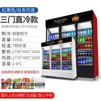 双门饮料柜商用冰柜双门立式冰箱超市冷藏保鲜风冷展示柜|经典三门直冷(红黑/白)