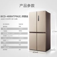 bcd-468wtpm十字对开门超薄变频风冷无霜四门家用电冰箱|468风冷变频家用电冰箱