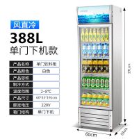 饮料柜保鲜冷藏展示立式冷柜风冷双门商用超市冰箱冰柜大容量柜子|单门下机风冷白