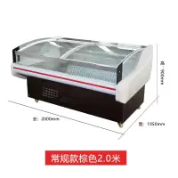 天外雪冷鲜肉展示柜商用超市保鲜冷藏柜猪牛羊肉卤菜点菜柜鲜肉柜|常规款棕色(2.0m)