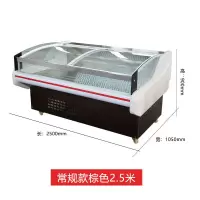 天外雪冷鲜肉展示柜商用超市保鲜冷藏柜猪牛羊肉卤菜点菜柜鲜肉柜|常规款棕色(2.5m)