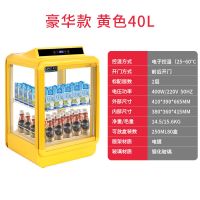 饮料加热柜小型台式保温箱热饮展示商用恒温柜机咖啡牛奶便利店|豪华款黄色40升(前后开门)