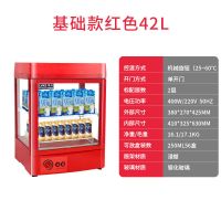 饮料加热柜小型台式保温箱热饮展示商用恒温柜机咖啡牛奶便利店|基础款红色42升(单开门)