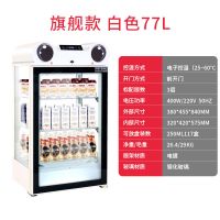 饮料加热柜小型台式保温箱热饮展示商用恒温柜机咖啡牛奶便利店|旗舰款77升(单开门)