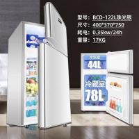 特价冰箱家用双门小型宿舍家电节能冷藏冷冻大容量|珠光银122型号