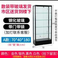 手办玻璃展示柜透明展示架产品陈列柜礼品模型家用乐高货架化妆品|A款70.40.180散装发货