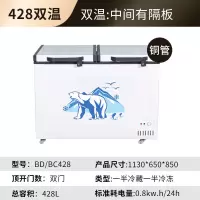 2020新款冰柜商用家用大容量卧式冷柜节能铜管冷冻单温双温冷藏柜|428双温铜管