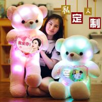 定制发光毛绒玩具泰迪熊猫大号抱抱熊女生布娃娃抱枕公仔生日礼物