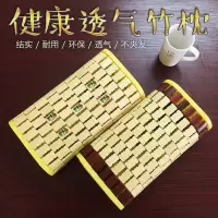 夏天麻将籽空心竹枕头凉枕头竹凉枕夏天夏季汗蒸房护颈凉爽竹枕头