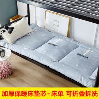 床垫单人学生宿舍上下铺加厚保暖床褥子垫背舒适可水洗防滑床护垫