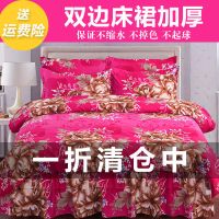 加厚磨毛床裙四件套床单亲肤被套被罩韩版四件套婚庆双人床上用品