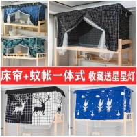 学生寝室上铺下铺宿舍神器男女床帘蚊帐一体式床幔ins风遮光帘子