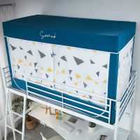 大学生宿舍蚊帐遮光床幔一体式床帘男女寝室单人上下铺[含支架