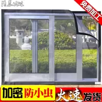 定做家用纱窗纱网非磁性磁铁门帘自装魔术贴自粘防蚊子沙窗可拆卸