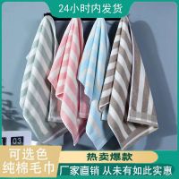 成人纯棉毛巾柔软加厚家用洗脸吸水批发竹纤维运动全棉