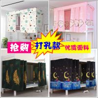 [送学习灯送配件]遮光布单人床围帘子上下铺床帘大学生床帘寝室