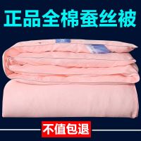蚕丝被桑蚕丝空调被夏凉被双人薄被子夏被春秋棉被芯加厚冬被