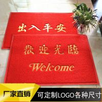 特厚门垫地垫进门出入平安门垫欢迎光临地垫家用防滑脚垫门口地毯