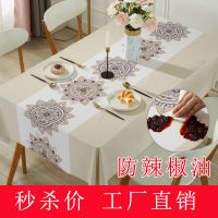 桌布防水防烫免洗加厚高档餐桌布家用茶几垫pvc塑料台布少女心ins