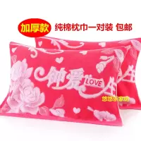 [一对装]纯棉加厚枕巾 成人情侣家用全棉枕头巾婚礼回礼红枕巾