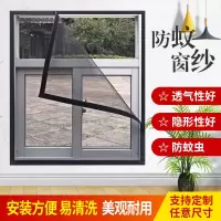 定做免打孔防蚊防虫隐形自粘式粘贴简易魔术贴磁性窗纱窗贴窗帘
