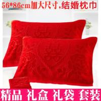纯棉枕巾大红结婚成人情侣枕巾一对全棉婚庆枕巾56乘86加大枕巾
