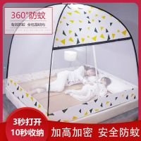 [加密免安装蚊帐]防蚊家用1.5米双门有底蒙古包蚊帐1.8.1.2米床