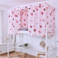 宿舍床帘学生半遮光布上下铺寝室神器ins少女心公主北欧风床幔