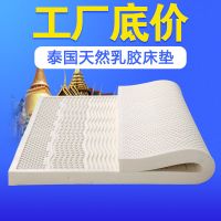 泰国进口天然乳胶床垫单双人席梦思橡胶床垫榻榻米床垫床褥子定做