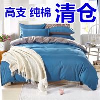 纯棉四件套纯色全棉4件套正品床单被套床笠1.8床上用品