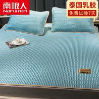 泰国乳胶凉席三件套天丝空调软席子1.5冰丝1.8床水洗两件套