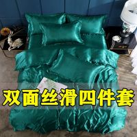夏季冰丝四件套床上用品简约丝滑ins被套床单被罩被单三件套4