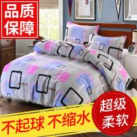 春秋全棉被套单件150X200X230学生宿舍单双人被罩非纯色棉四件套
