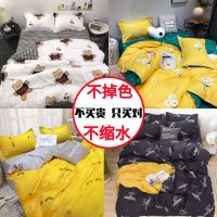 四季通用床上四件套被套床单简约北欧学生宿舍用品单双人4三件套