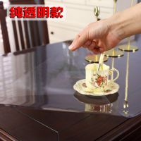 pvc软玻璃透明桌布防水防油防烫茶几餐桌布长方形软塑料桌垫胶垫
