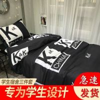学生单人上下铺寝室宿舍纯黑色床单被罩1.5米被套三件套床上用品