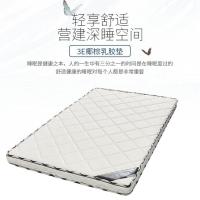 乳胶床垫 乳胶椰棕床垫双人床150cm135cm儿童床120cm床垫定制
