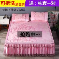 凉席冰丝席床裙两/三件套可拆洗新款蕾丝夏季可水洗折叠空调席子