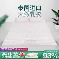 泰国进口天然乳胶床垫1.8m床1.8米榻榻米1.5m床纯橡胶乳胶垫2.0米