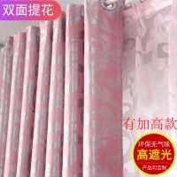 窗帘成品加厚遮光窗帘压花窗帘客厅卧室阳台飘窗遮光窗帘特价