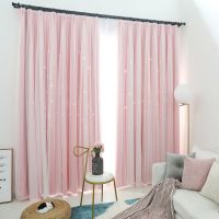 高遮光简约现代客厅卧室出租屋双层星空网红款公主风定制成品窗帘