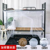 蚊帐学生宿舍上铺1米1.2m单人床加密蚊帐家用1.5/1.8米双人床