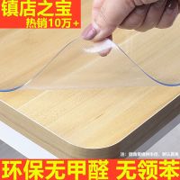 透明防水桌布防油防烫软玻璃塑料PVC桌垫长方形餐桌垫茶几水晶板
