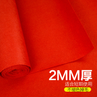 红地毯性结婚店铺门口开业婚庆舞台展会加厚防滑迎宾红毯