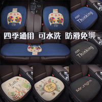 汽车坐垫夏季卡通座垫单片冰丝凉垫单个屁屁垫四季通用可爱车垫女