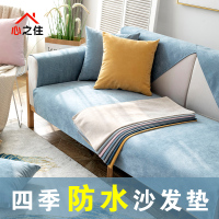 防水沙发垫四季通用现代简约隔尿北欧宠物防滑定制坐垫沙发套罩巾