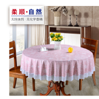 大圆餐桌桌布防水防油防渍免洗耐温圆形圆桌布家用